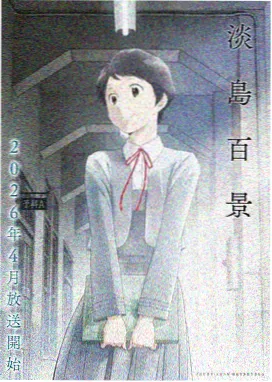 小马宝莉第六季第2集
